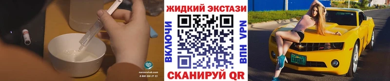 БУТИРАТ жидкий экстази  Приморск 