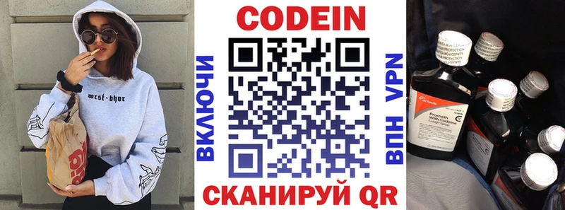 Кодеиновый сироп Lean напиток Lean (лин)  купить наркотик  Приморск 