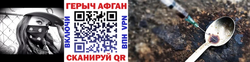 Героин афганец Приморск