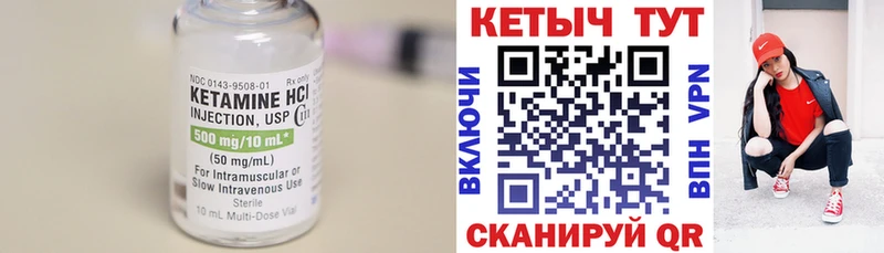 Кетамин VHQ  Приморск 