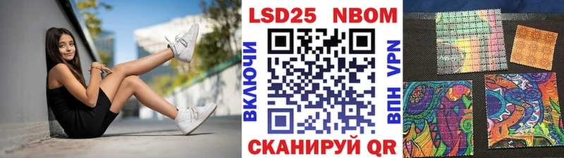 Марки NBOMe 1,8мг Приморск